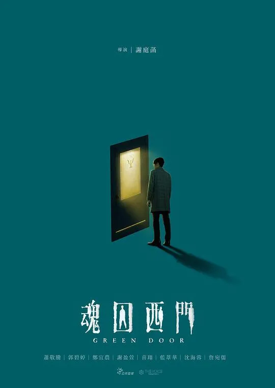 王老虎抢亲