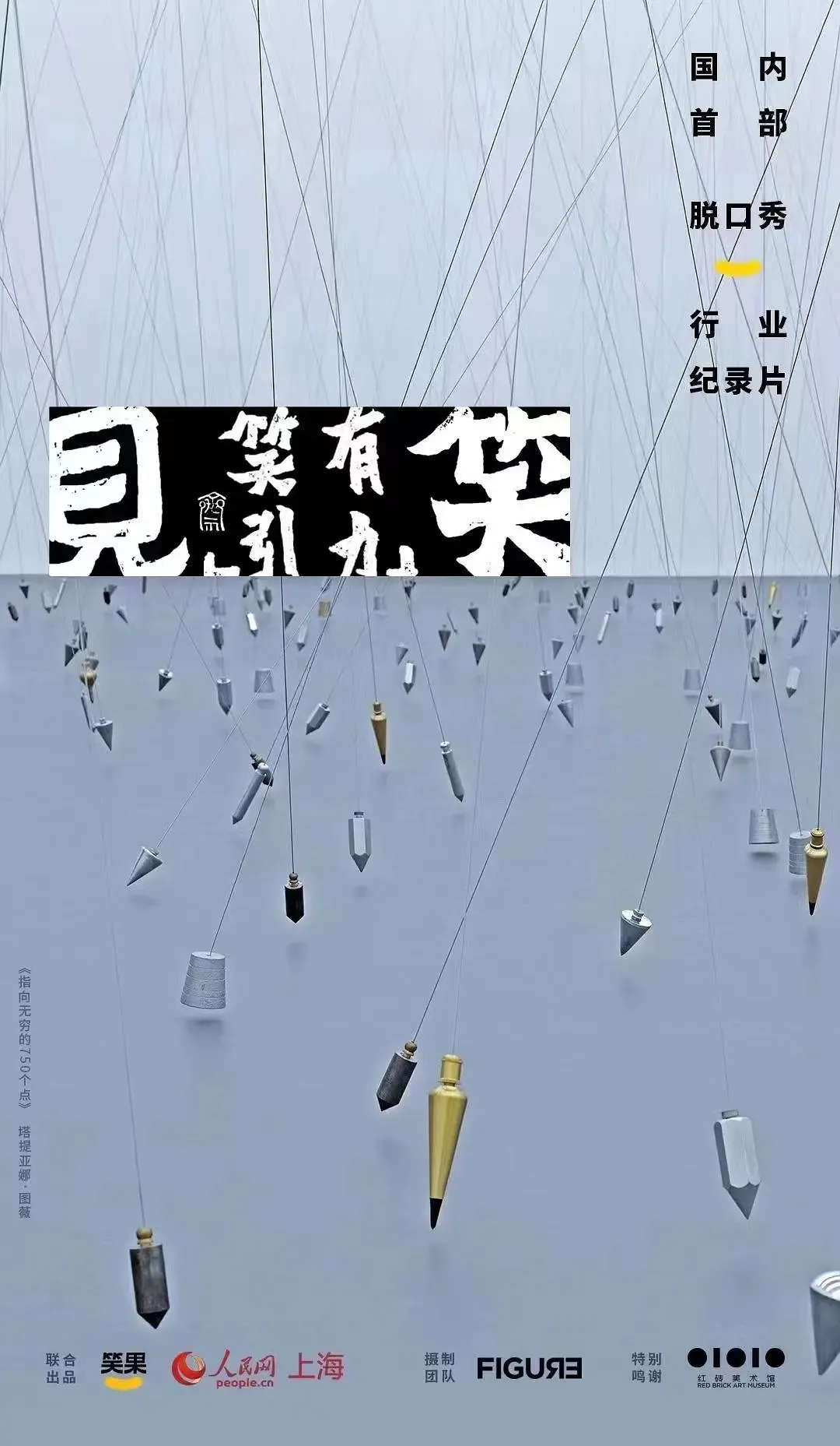 爱兽 恶之华