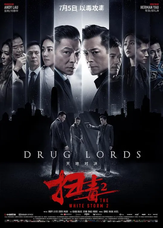 山海经之伏魔正道
